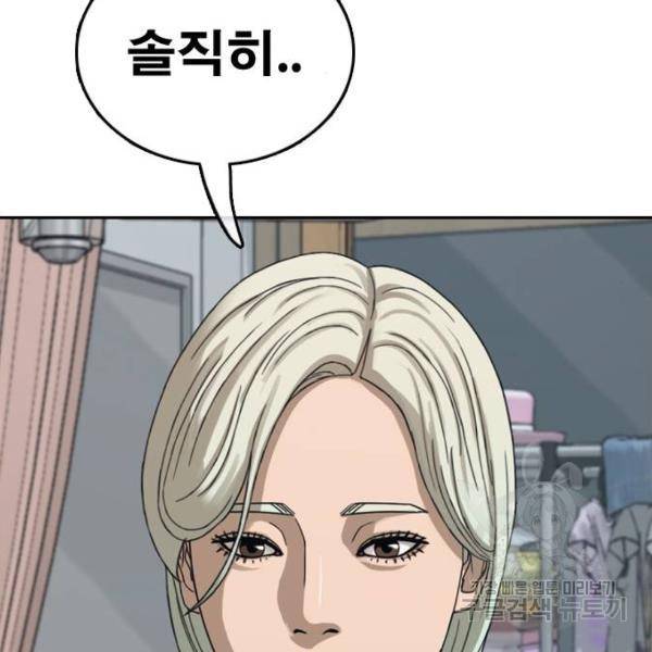 프리드로우 433화 28