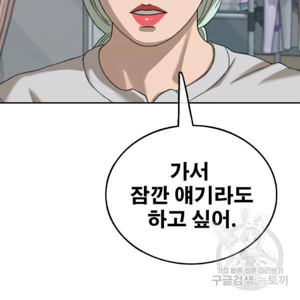 프리드로우 433화 29