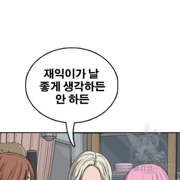 프리드로우 433화 30