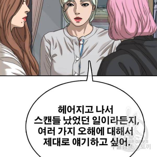프리드로우 433화 31