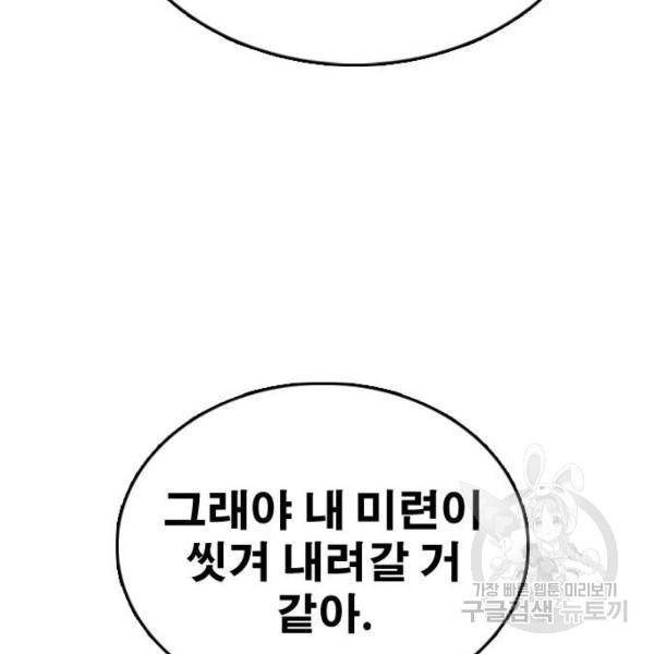 프리드로우 433화 32