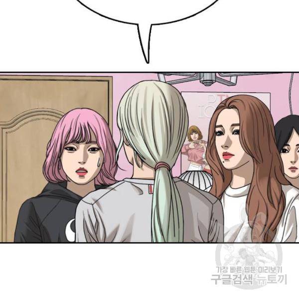 프리드로우 433화 33