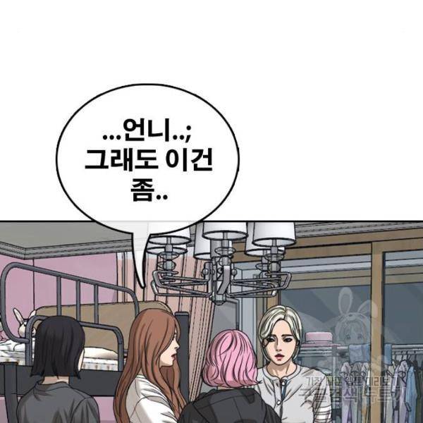 프리드로우 433화 34