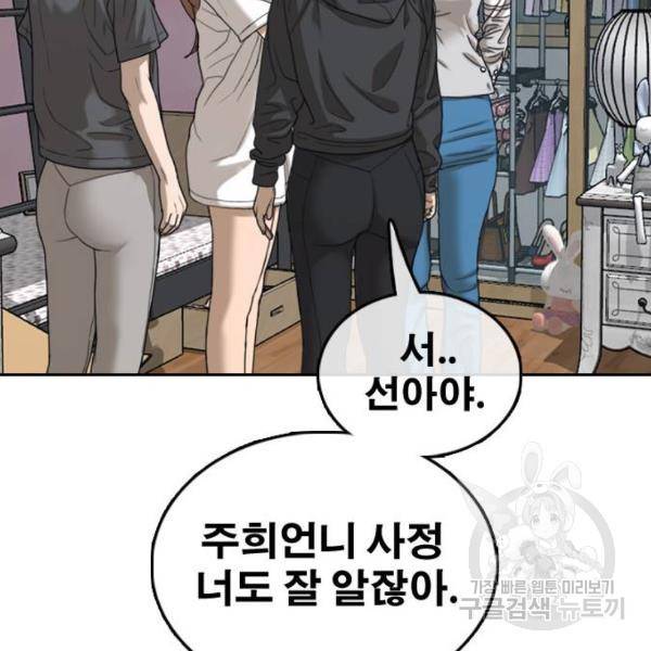 프리드로우 433화 35