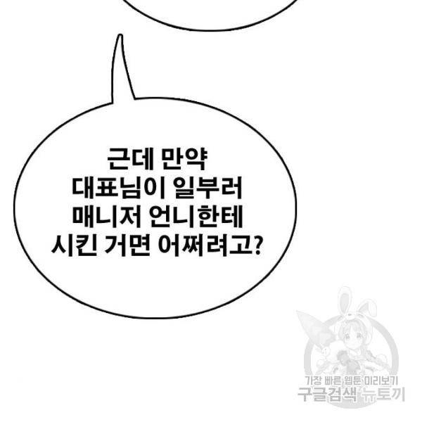 프리드로우 433화 36