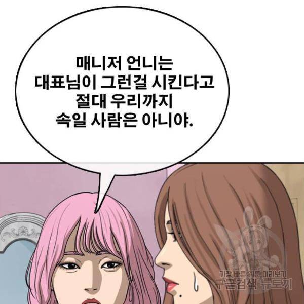 프리드로우 433화 37