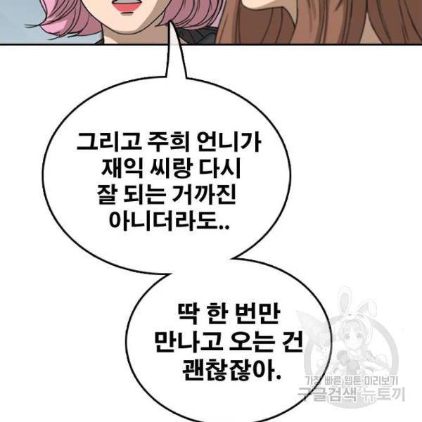 프리드로우 433화 38