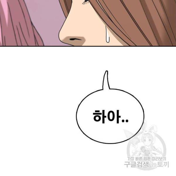 프리드로우 433화 40