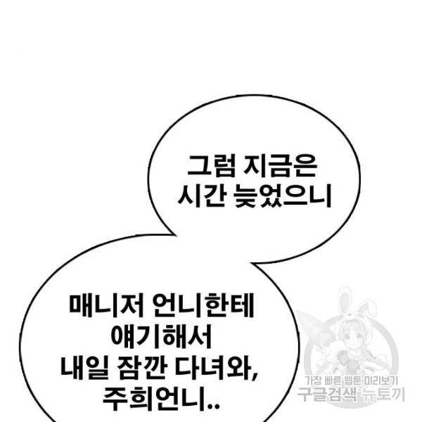 프리드로우 433화 41
