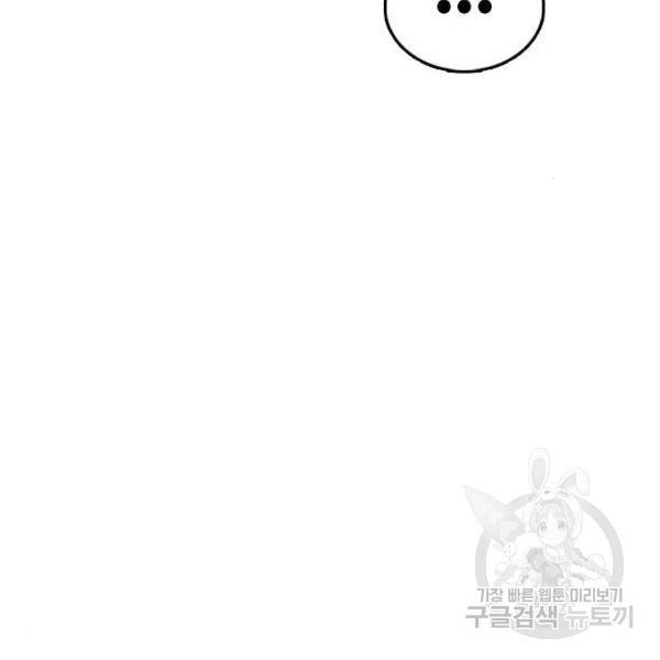 프리드로우 433화 43