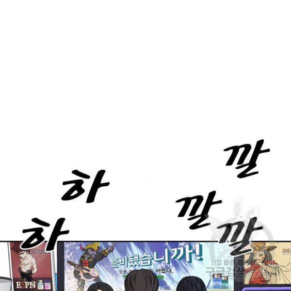 프리드로우 433화 45