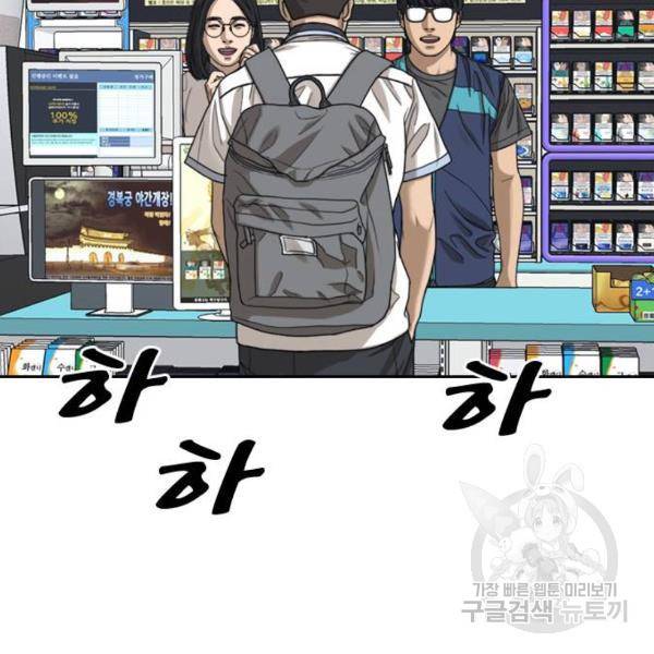 프리드로우 433화 46
