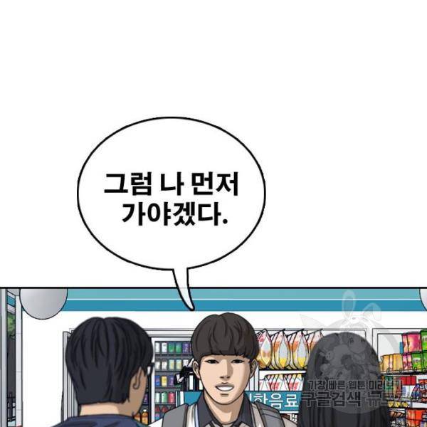 프리드로우 433화 47