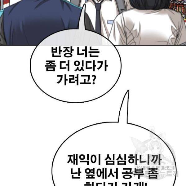프리드로우 433화 48