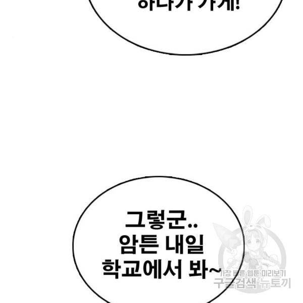 프리드로우 433화 49