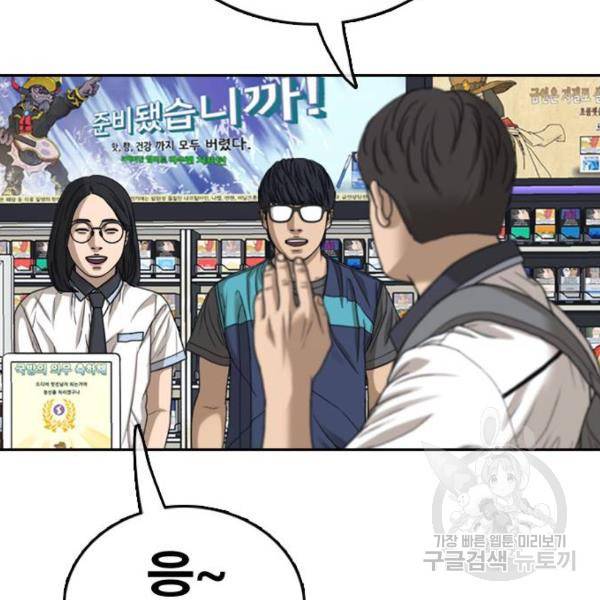 프리드로우 433화 50