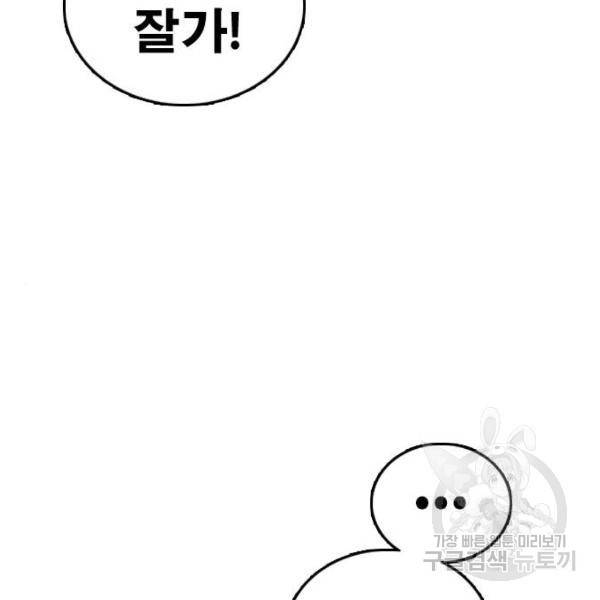 프리드로우 433화 51