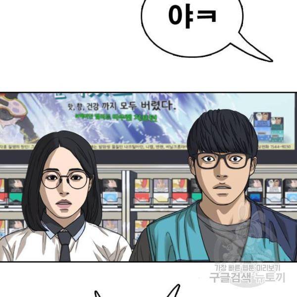 프리드로우 433화 52