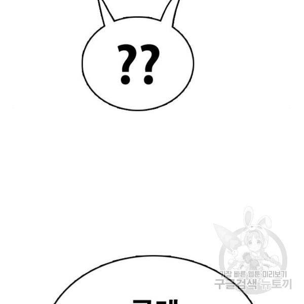 프리드로우 433화 53