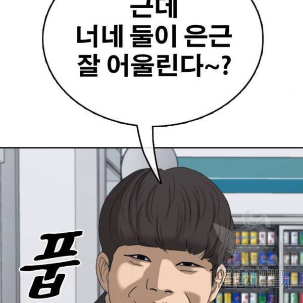 프리드로우 433화 54
