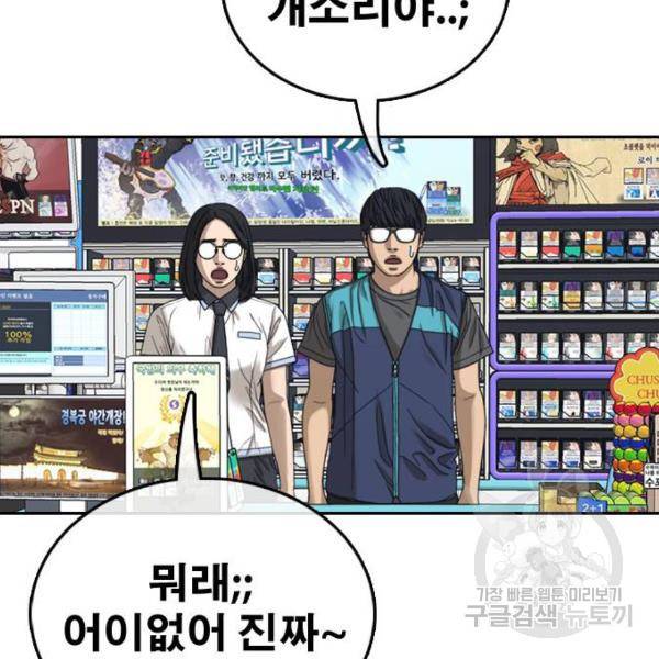 프리드로우 433화 56