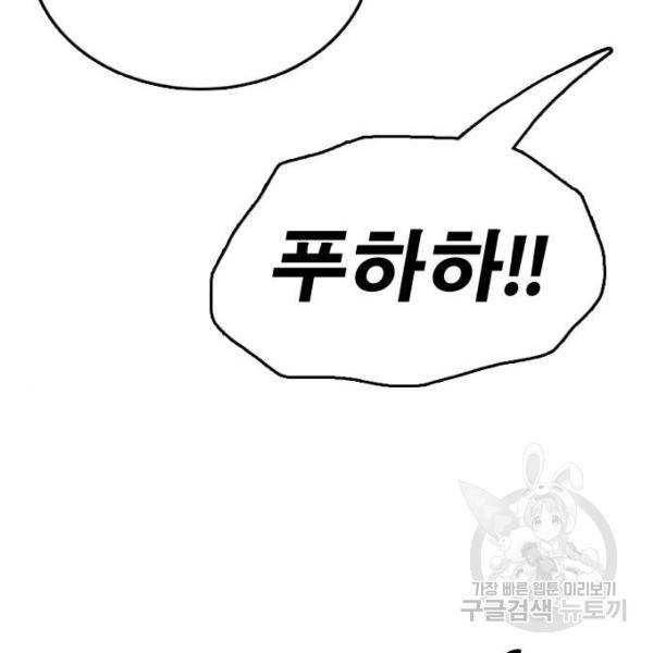 프리드로우 433화 57