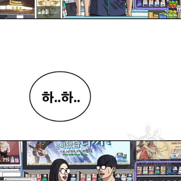 프리드로우 433화 60