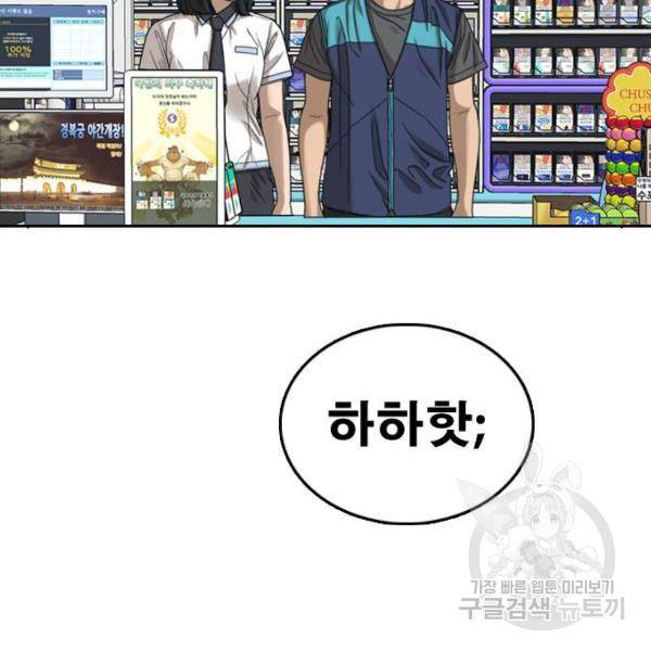 프리드로우 433화 61
