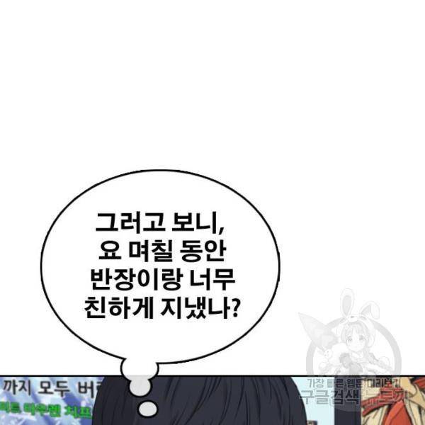 프리드로우 433화 62