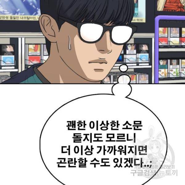 프리드로우 433화 63