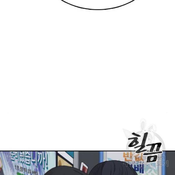 프리드로우 433화 64