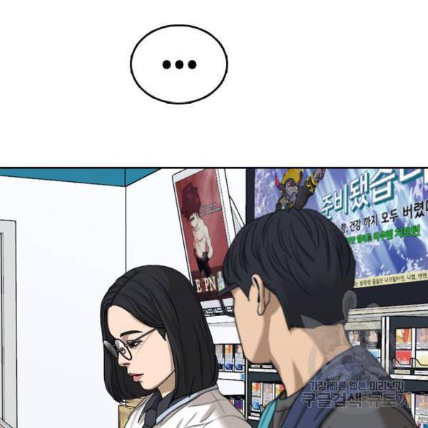 프리드로우 433화 66