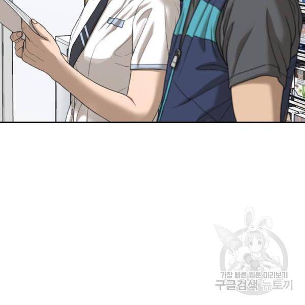 프리드로우 433화 67