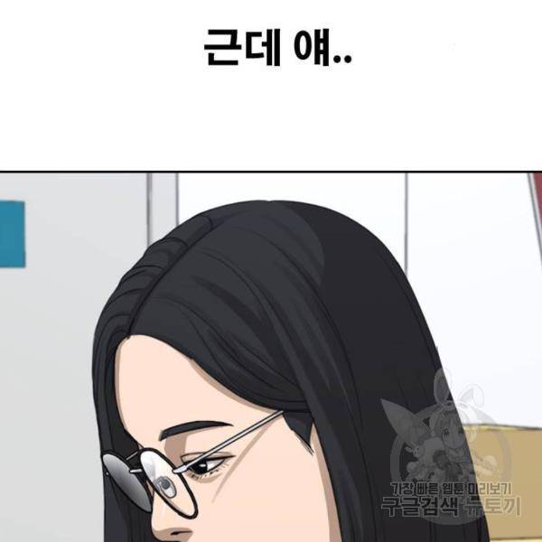 프리드로우 433화 68