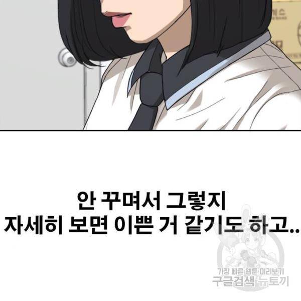 프리드로우 433화 69