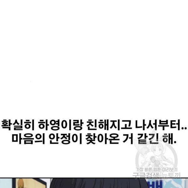 프리드로우 433화 70