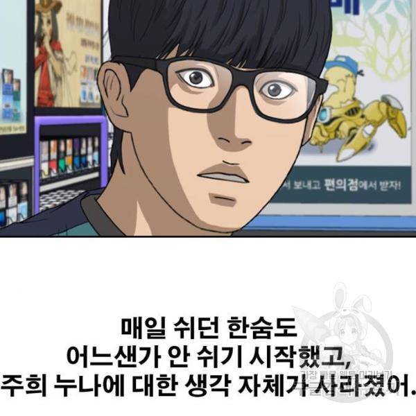프리드로우 433화 71
