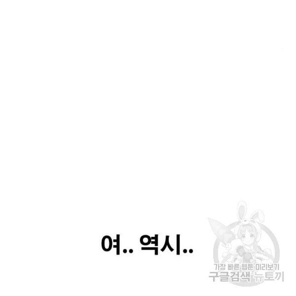프리드로우 433화 72