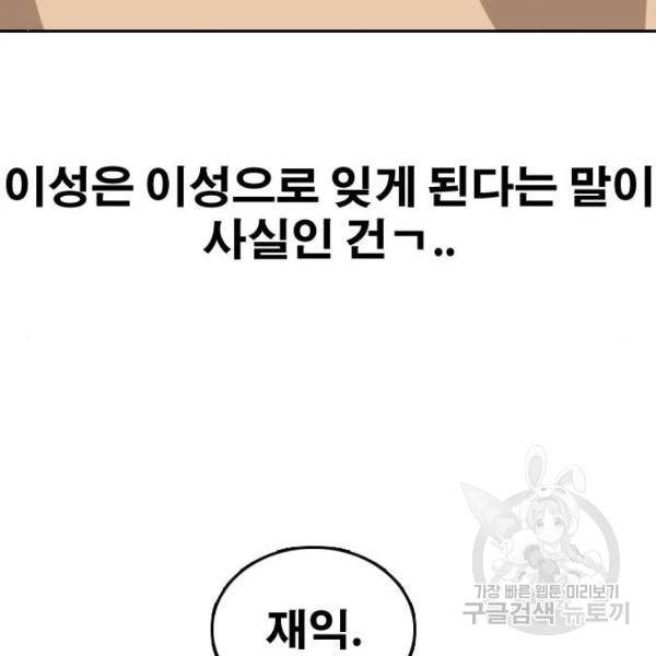 프리드로우 433화 74