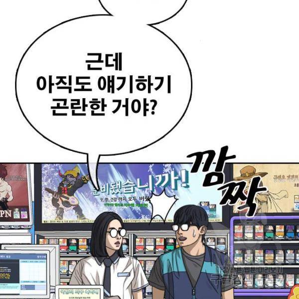 프리드로우 433화 75