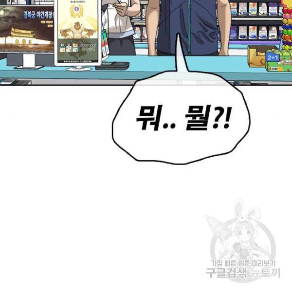프리드로우 433화 76