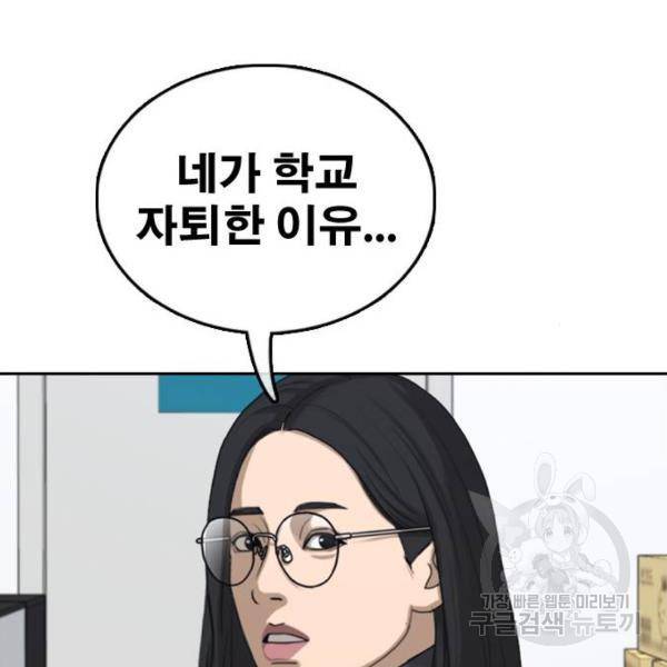 프리드로우 433화 77