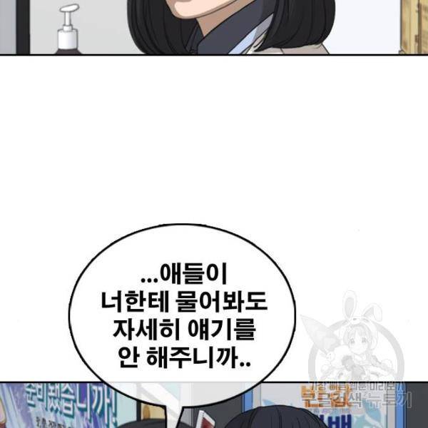 프리드로우 433화 78
