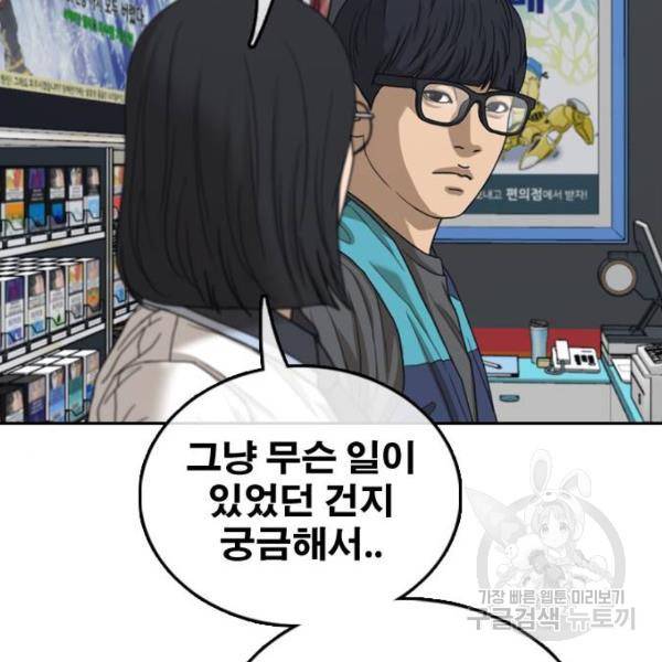 프리드로우 433화 79