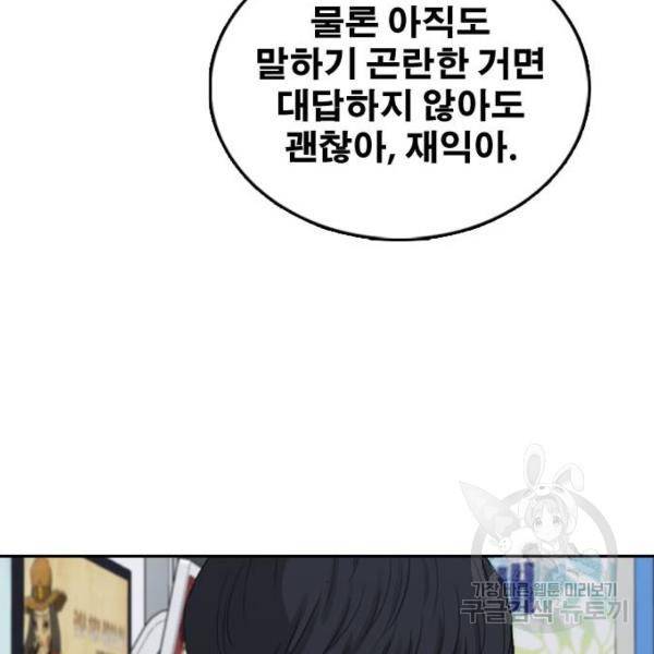 프리드로우 433화 80