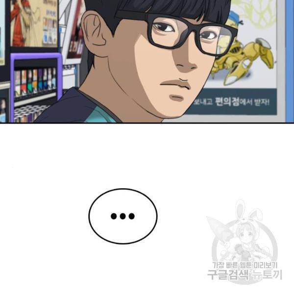 프리드로우 433화 81