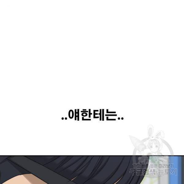 프리드로우 433화 82