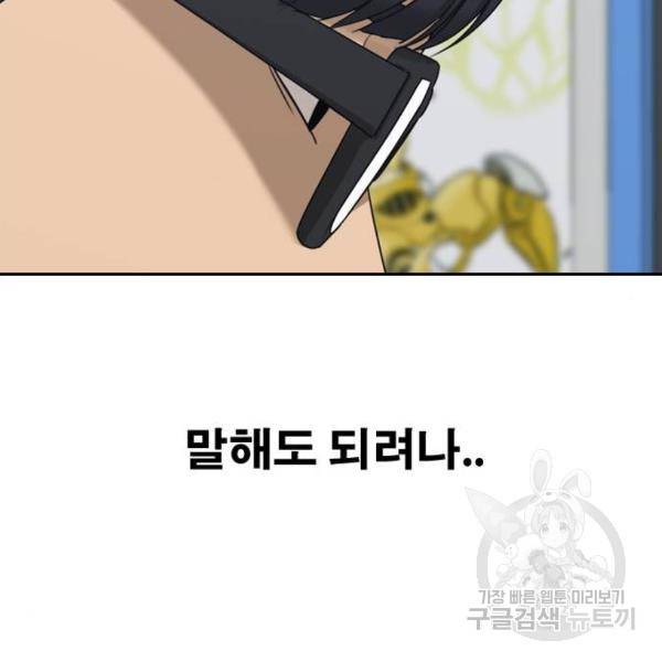 프리드로우 433화 83