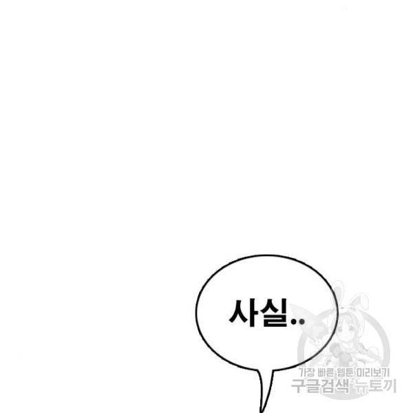 프리드로우 433화 84