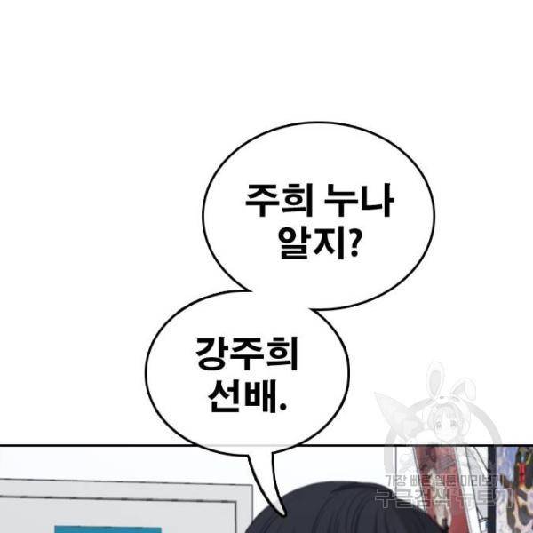 프리드로우 433화 86